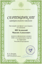 Вихревой индукционный котел ВИН 50 кВт 380 В