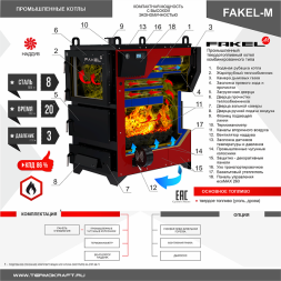 Котел промышленный жаротрубный FAKEL-М 150